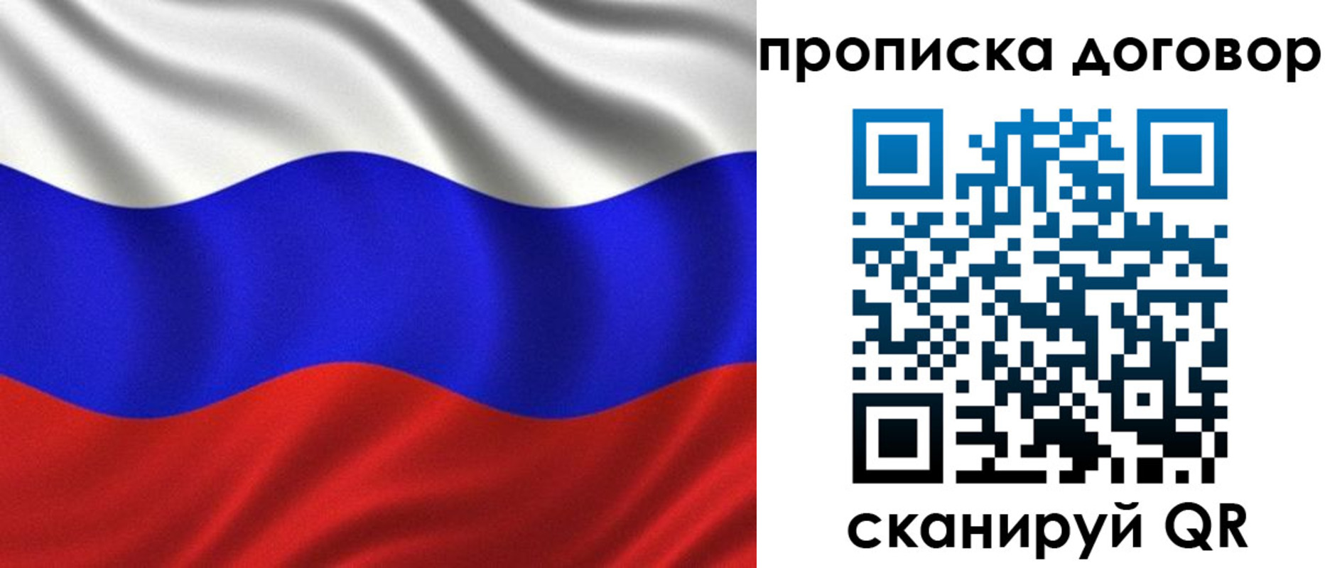 миграционный учет в Искитиме